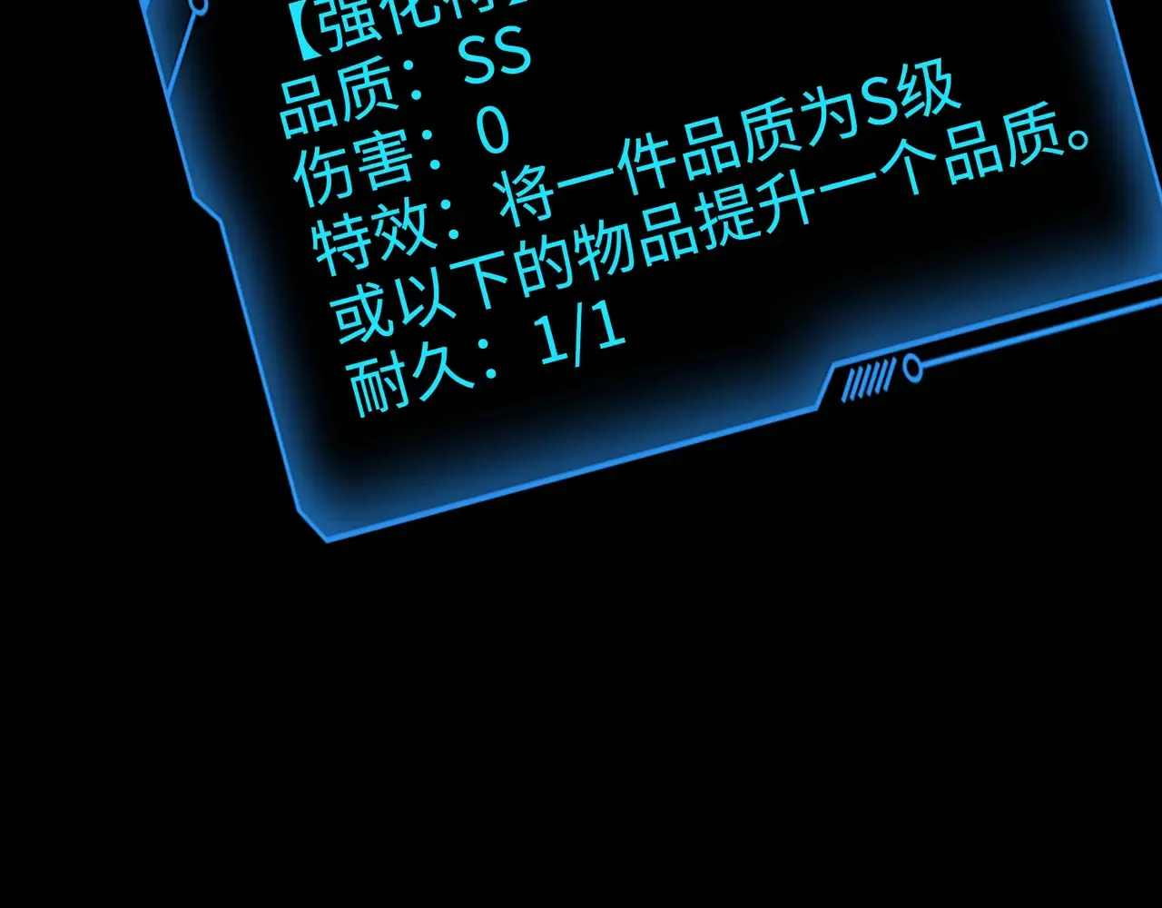 第122话 魔域十四层开启！林海之域遭遇树人！ 第44页