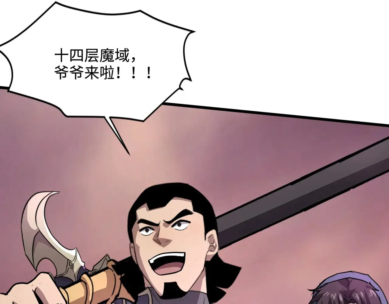 第122话 魔域十四层开启！林海之域遭遇树人！ 第49页