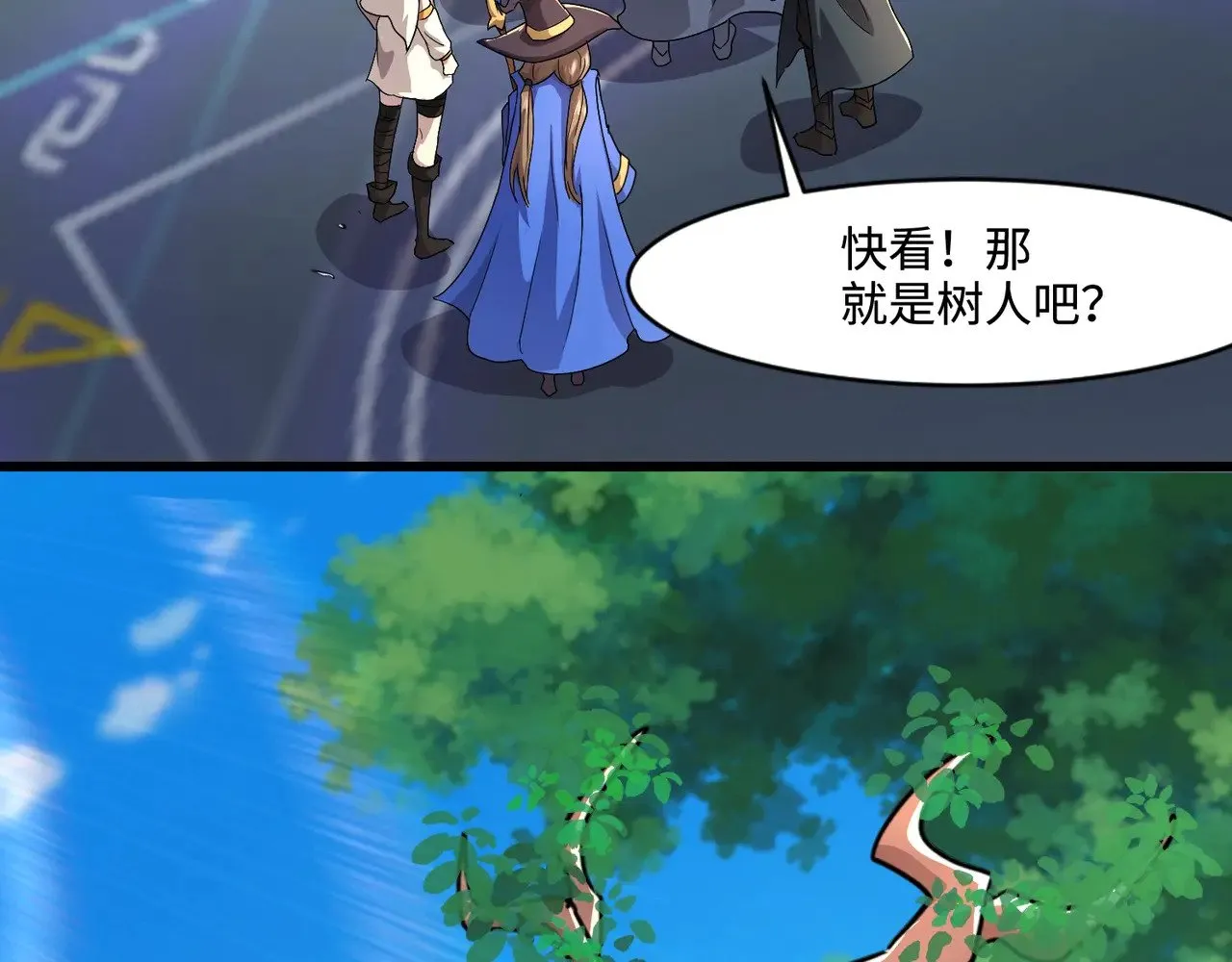 第122话 魔域十四层开启！林海之域遭遇树人！ 第62页