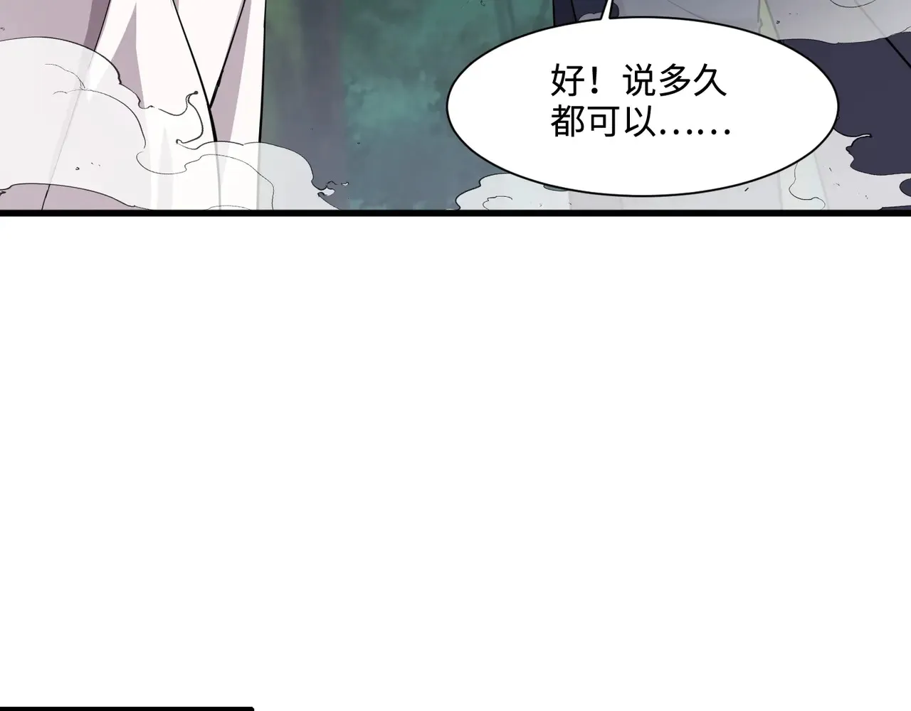 第122话 魔域十四层开启！林海之域遭遇树人！ 第79页