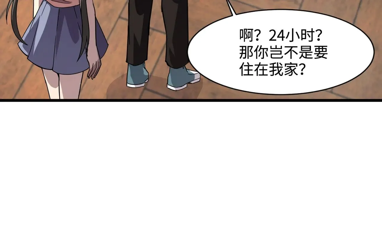 第122话 魔域十四层开启！林海之域遭遇树人！ 第107页