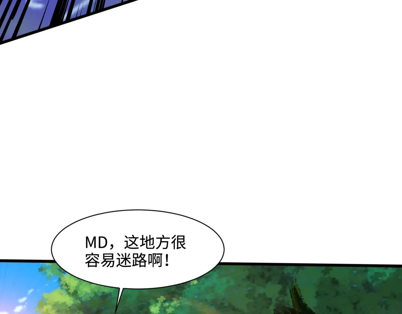 第122话 魔域十四层开启！林海之域遭遇树人！ 第135页