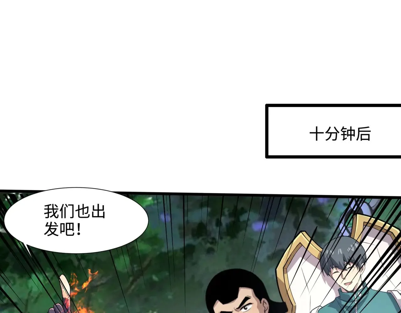第123话 好大一棵树！BOSS战即将开打！ 第6页
