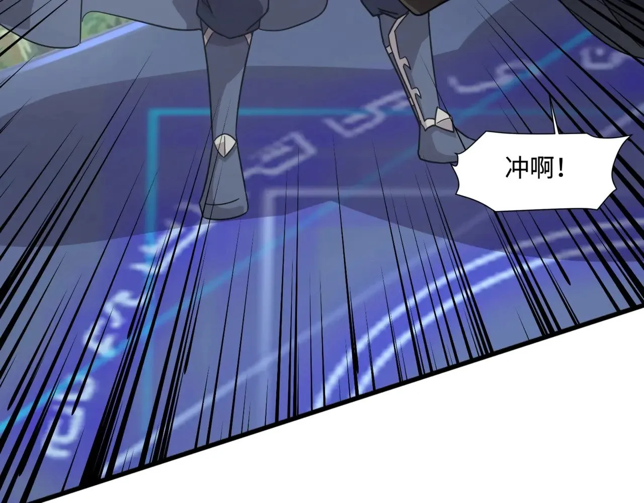 第123话 好大一棵树！BOSS战即将开打！ 第8页