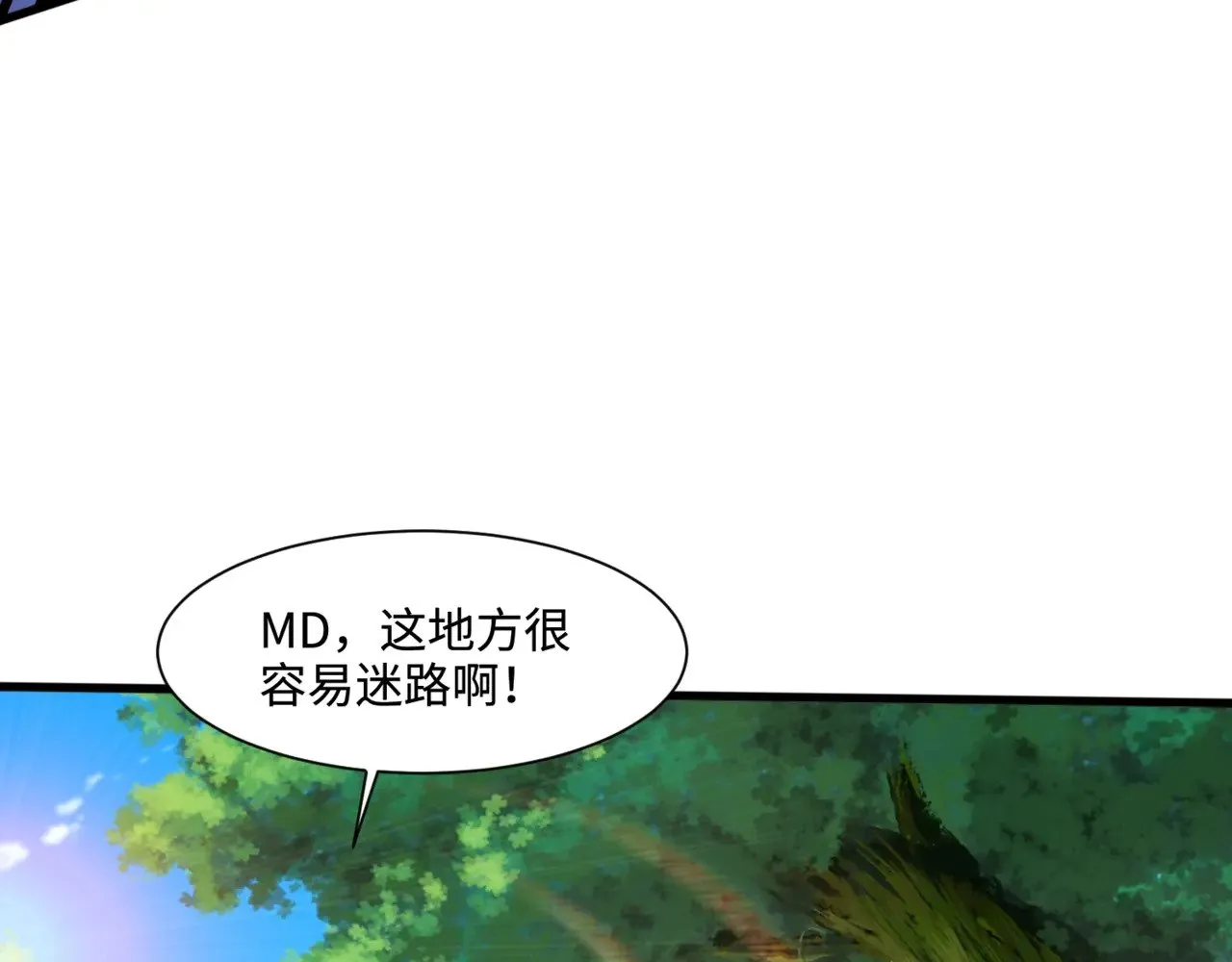 第123话 好大一棵树！BOSS战即将开打！ 第9页