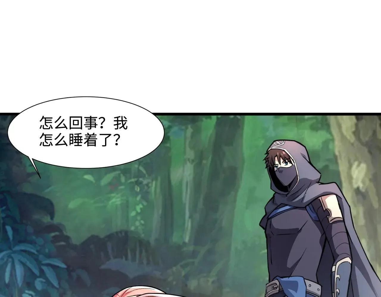 第123话 好大一棵树！BOSS战即将开打！ 第24页