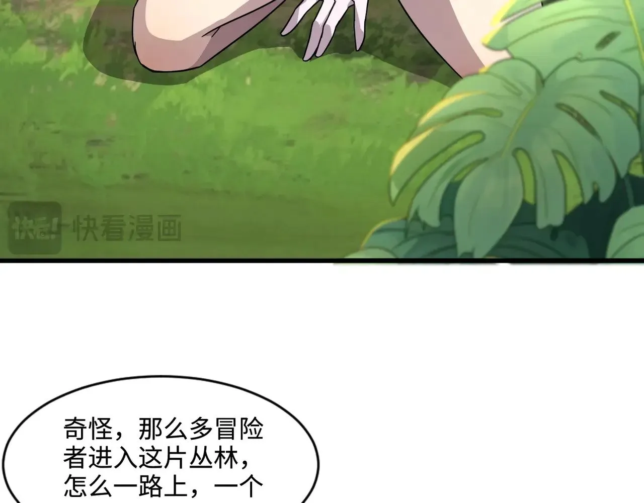 第123话 好大一棵树！BOSS战即将开打！ 第26页