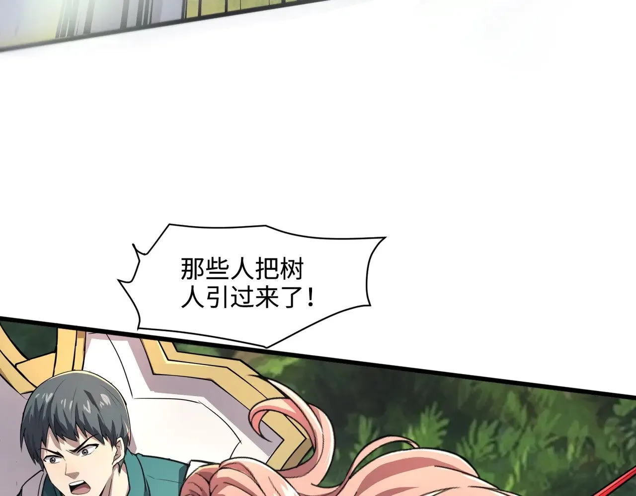 第123话 好大一棵树！BOSS战即将开打！ 第36页