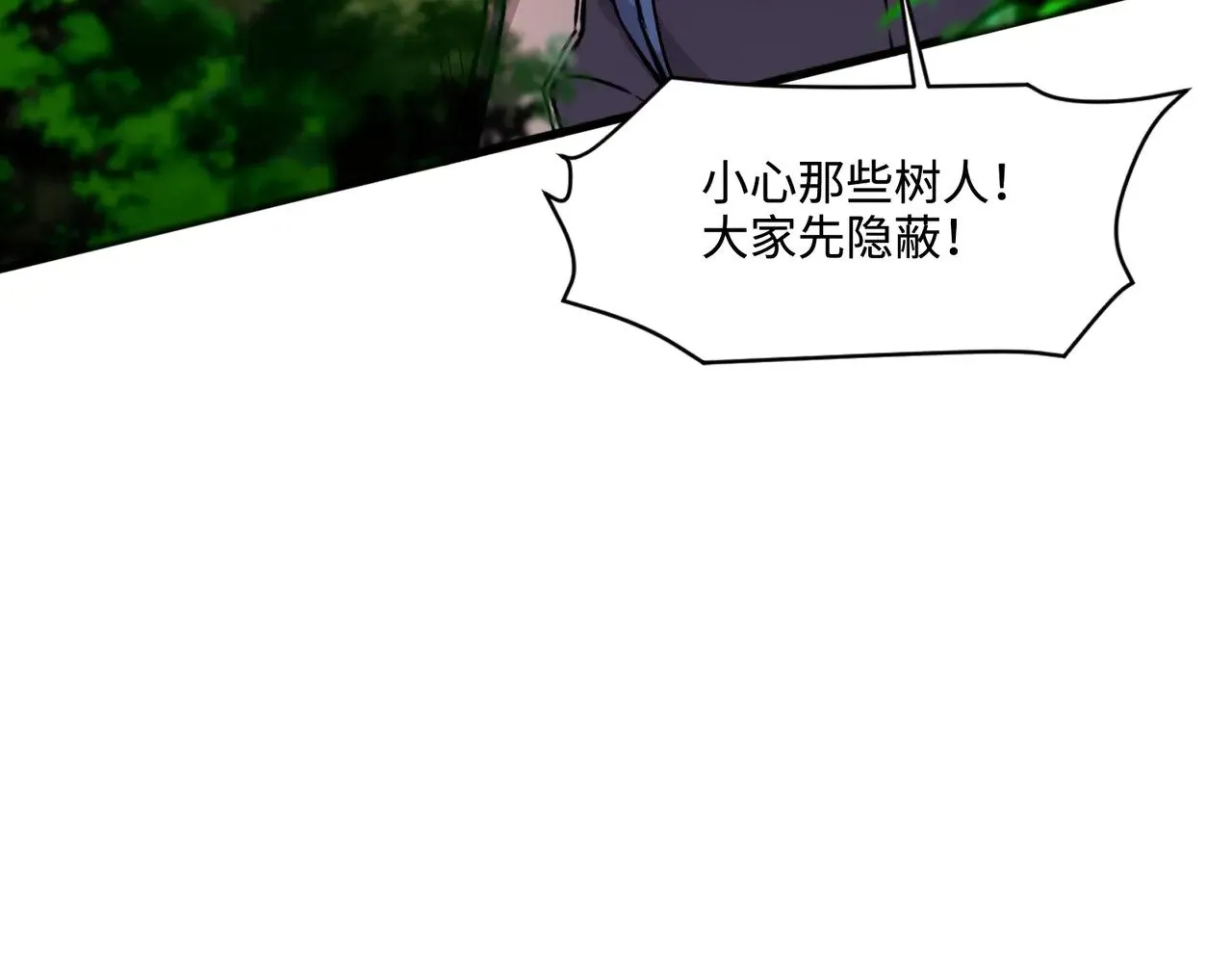 第123话 好大一棵树！BOSS战即将开打！ 第38页