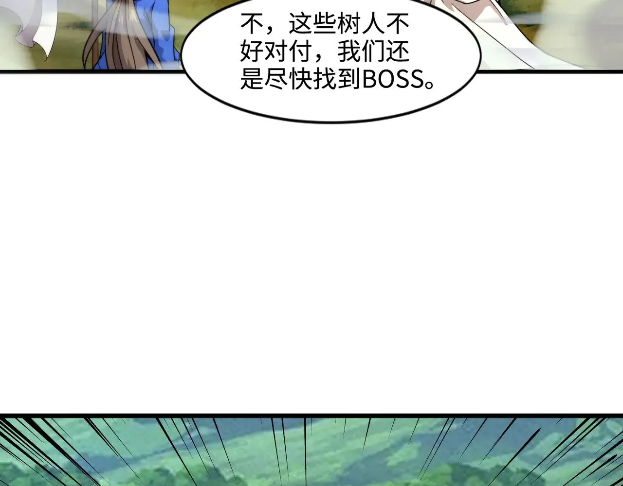 第123话 好大一棵树！BOSS战即将开打！ 第43页