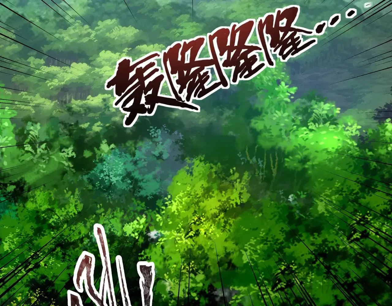 第123话 好大一棵树！BOSS战即将开打！ 第44页