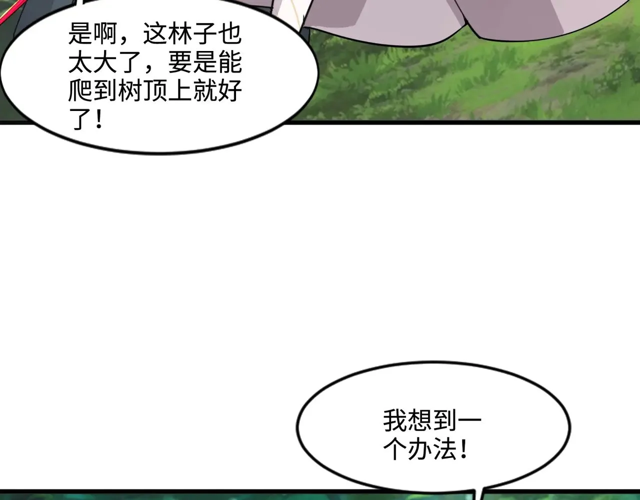 第123话 好大一棵树！BOSS战即将开打！ 第48页