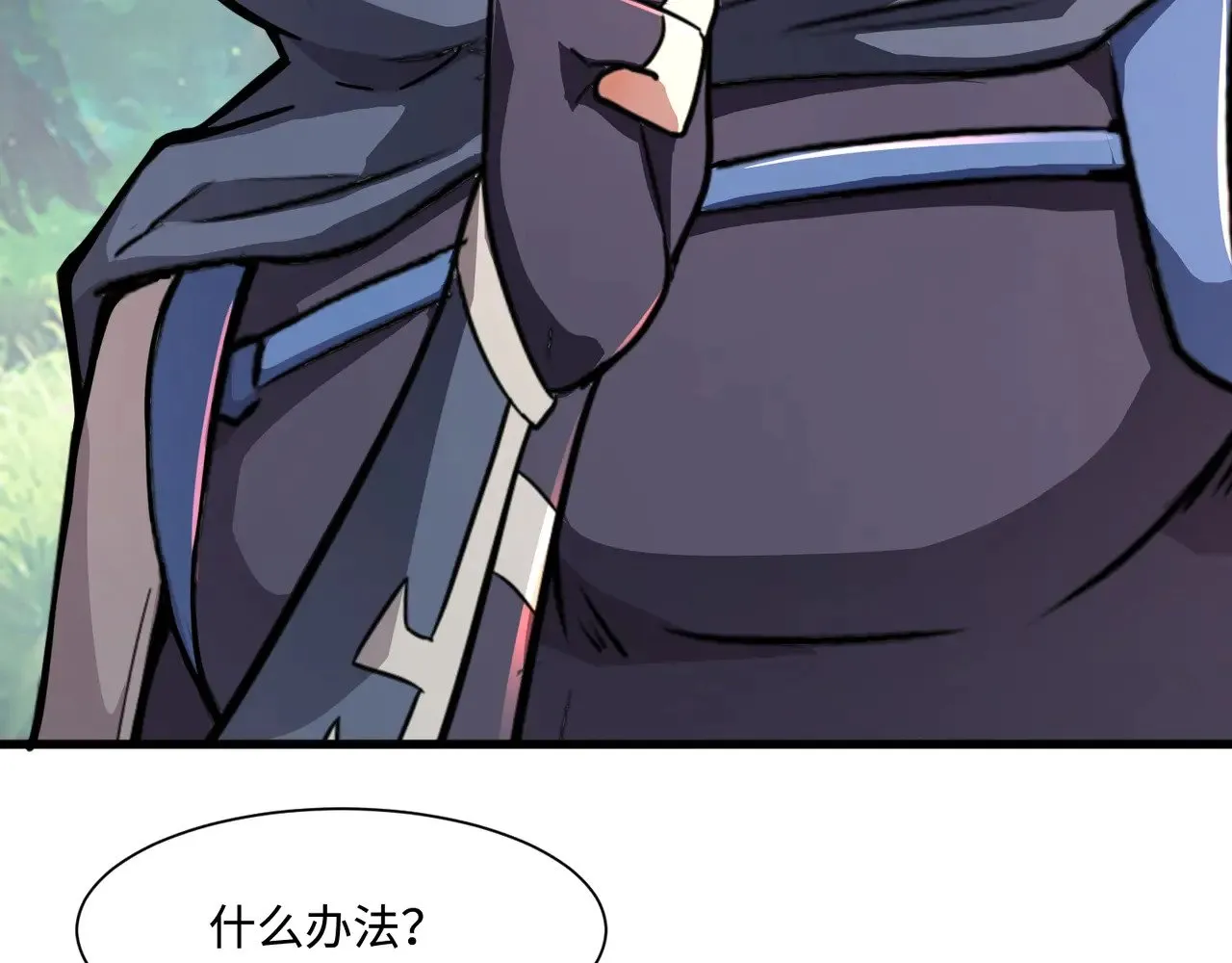 第123话 好大一棵树！BOSS战即将开打！ 第50页
