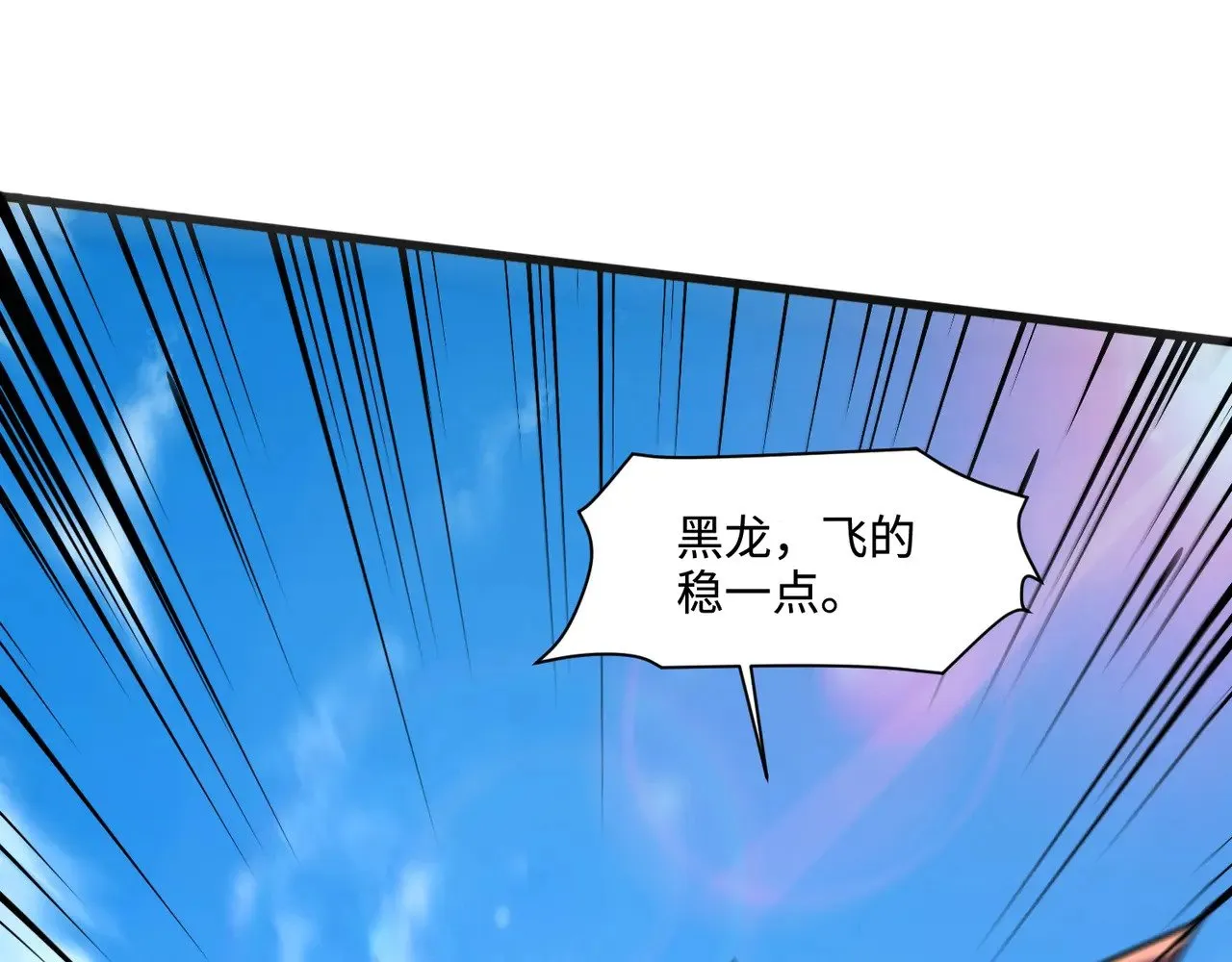 第123话 好大一棵树！BOSS战即将开打！ 第76页