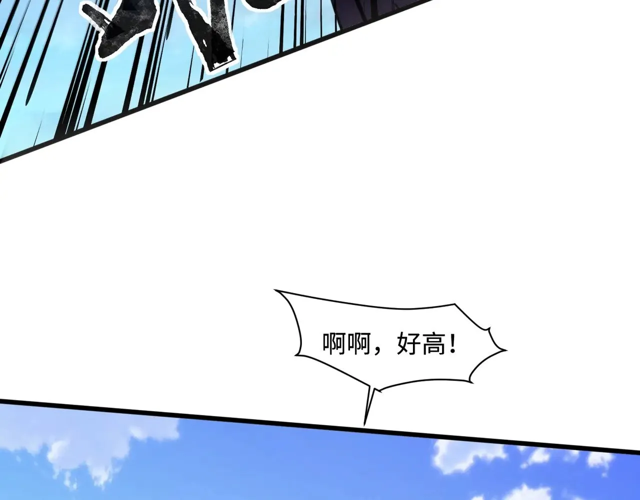 第123话 好大一棵树！BOSS战即将开打！ 第79页