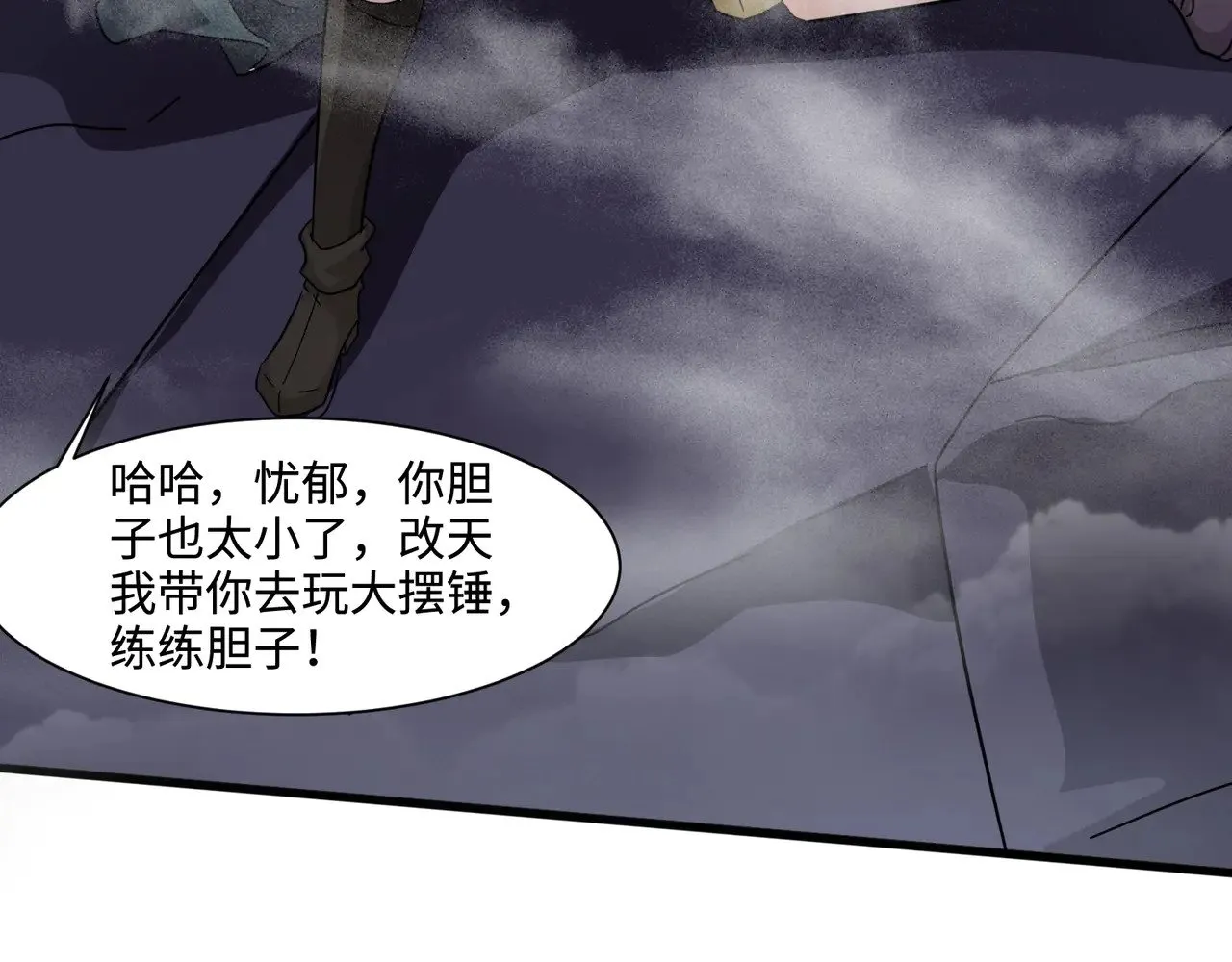 第123话 好大一棵树！BOSS战即将开打！ 第81页