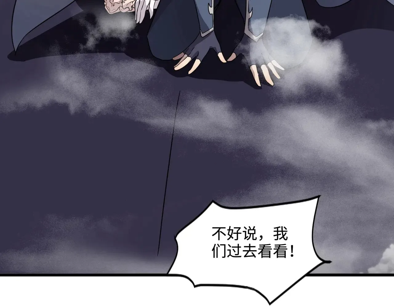 第123话 好大一棵树！BOSS战即将开打！ 第94页