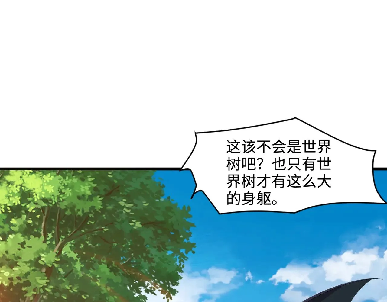 第123话 好大一棵树！BOSS战即将开打！ 第102页