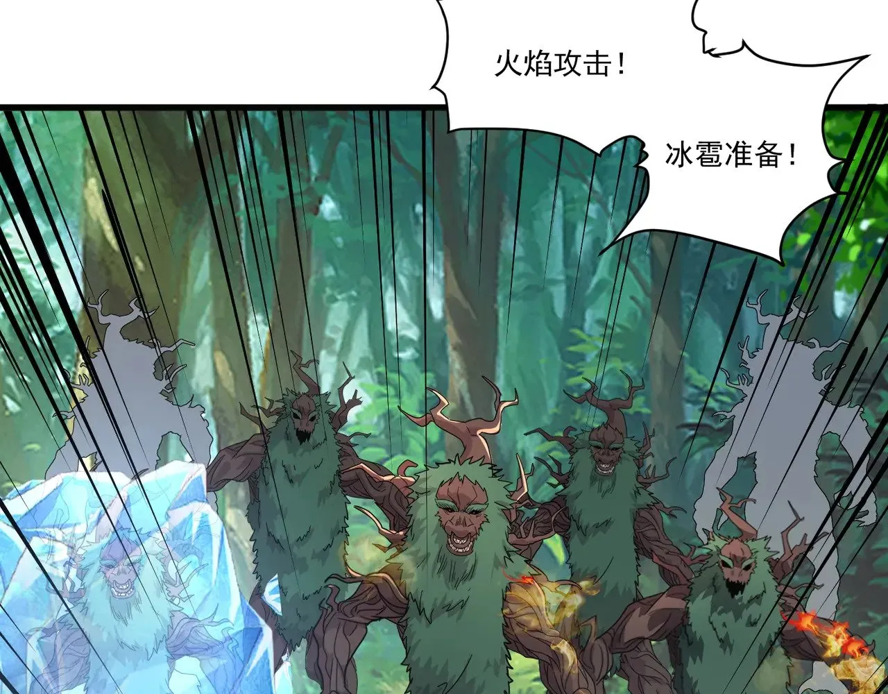 第123话 好大一棵树！BOSS战即将开打！ 第106页