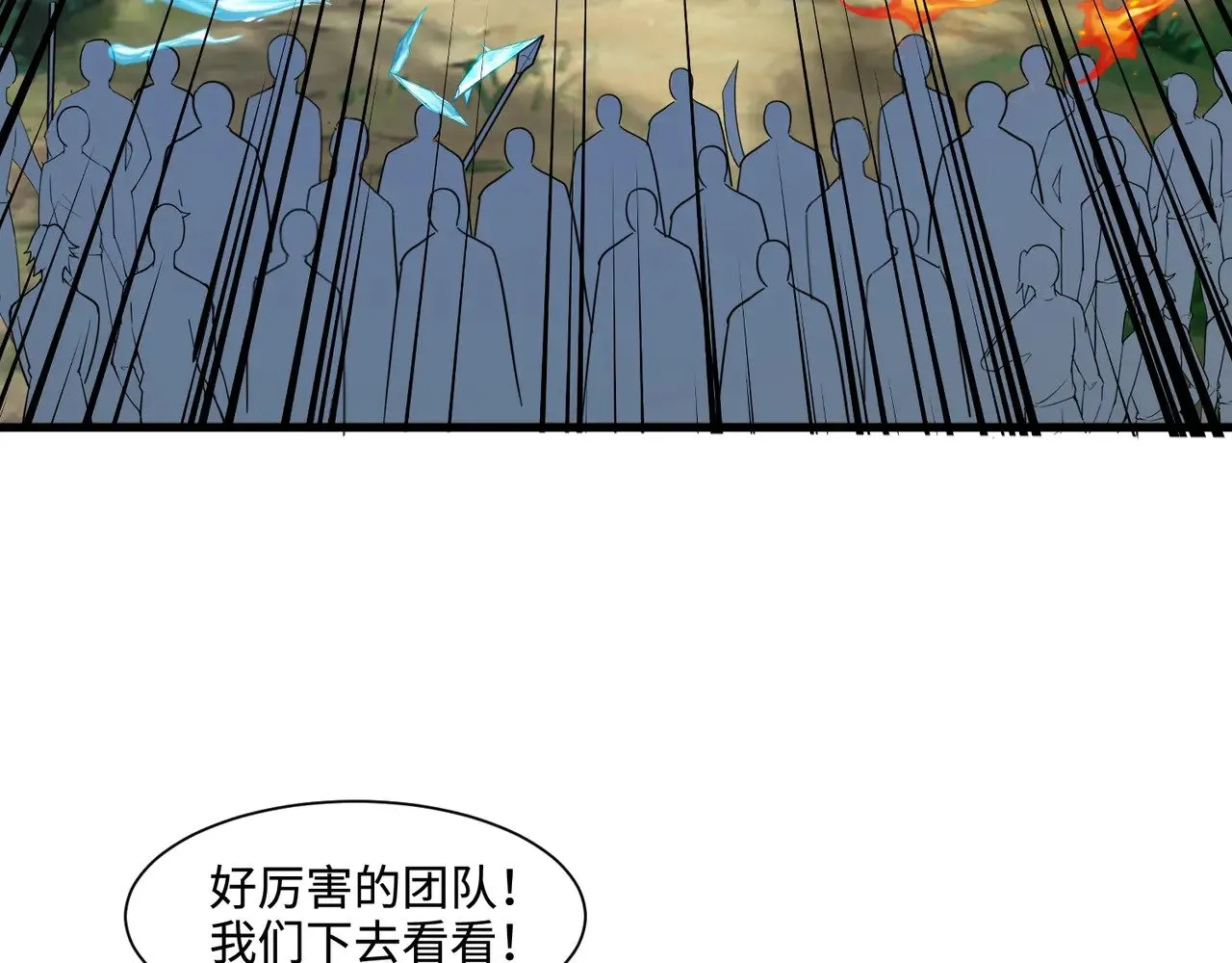 第123话 好大一棵树！BOSS战即将开打！ 第109页