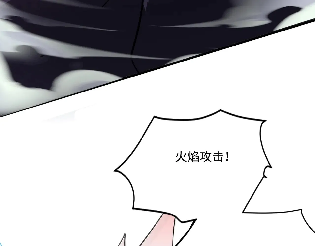 第123话 好大一棵树！BOSS战即将开打！ 第112页