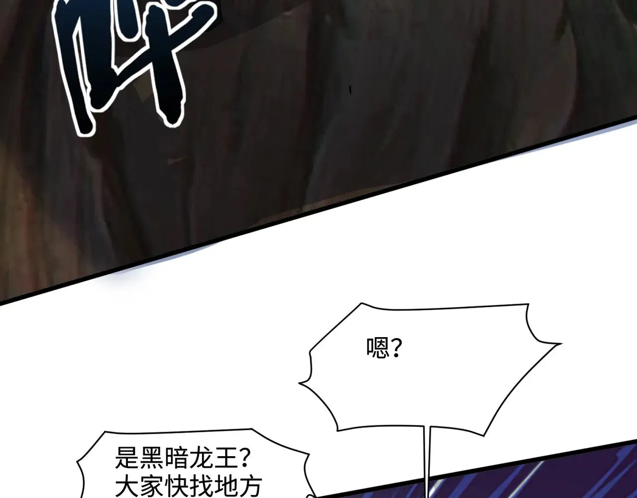 第123话 好大一棵树！BOSS战即将开打！ 第125页