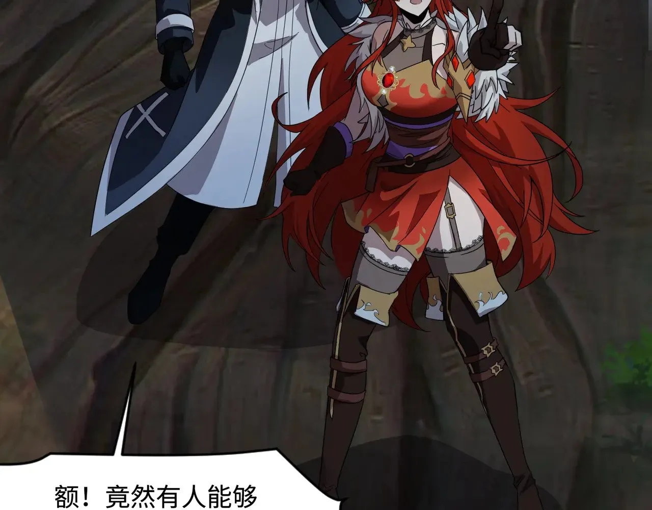 第123话 好大一棵树！BOSS战即将开打！ 第129页