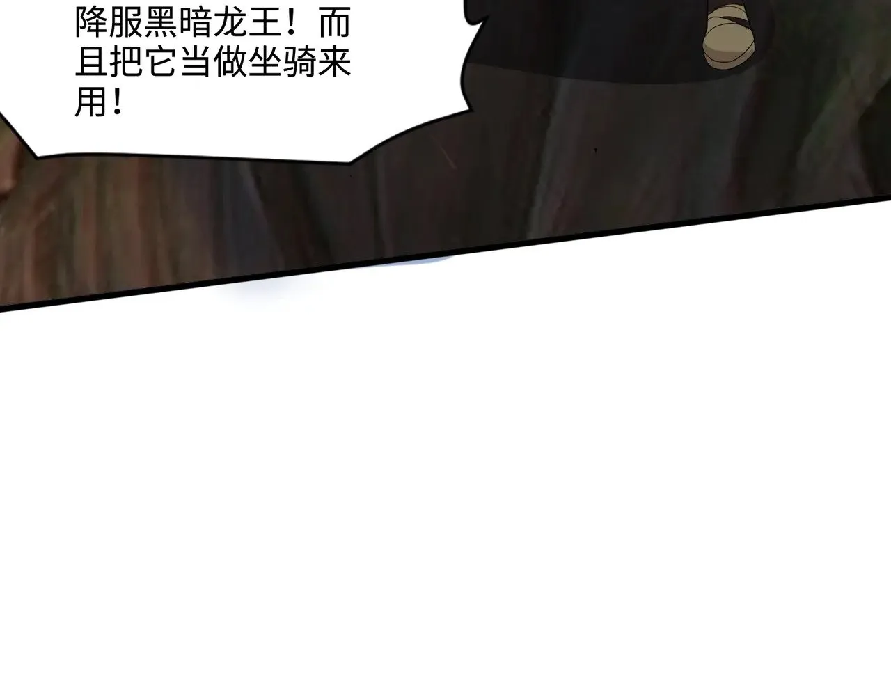 第123话 好大一棵树！BOSS战即将开打！ 第130页