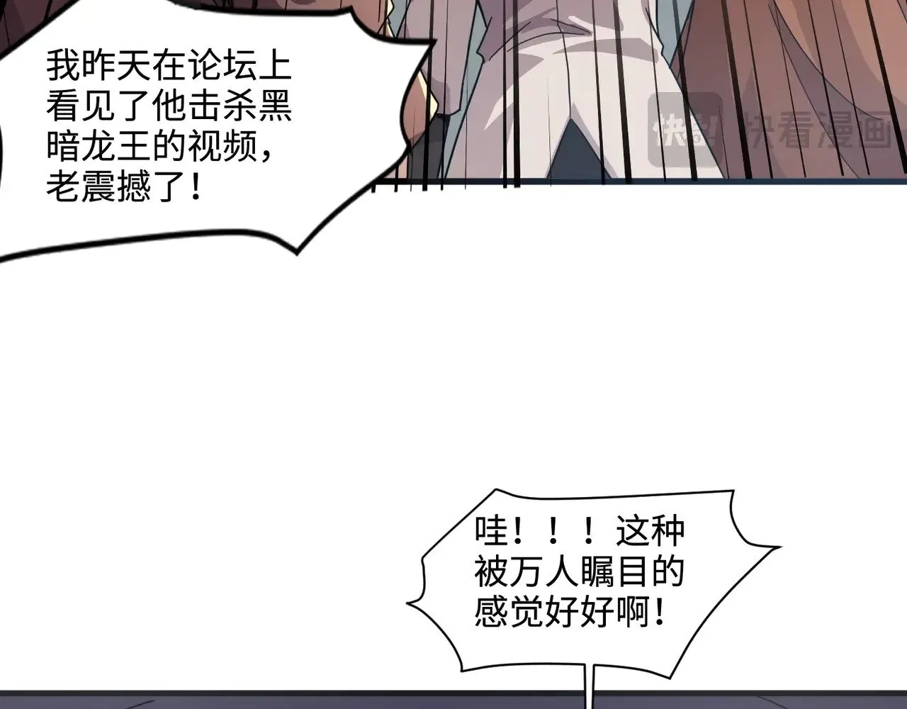 第123话 好大一棵树！BOSS战即将开打！ 第135页