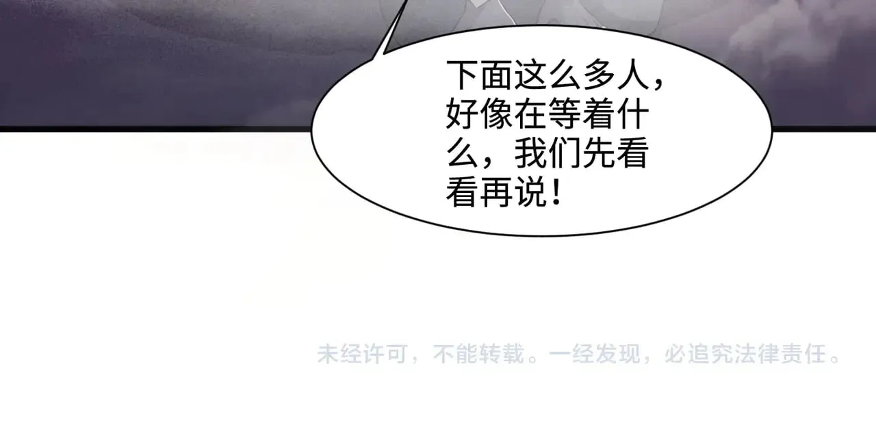 第123话 好大一棵树！BOSS战即将开打！ 第138页