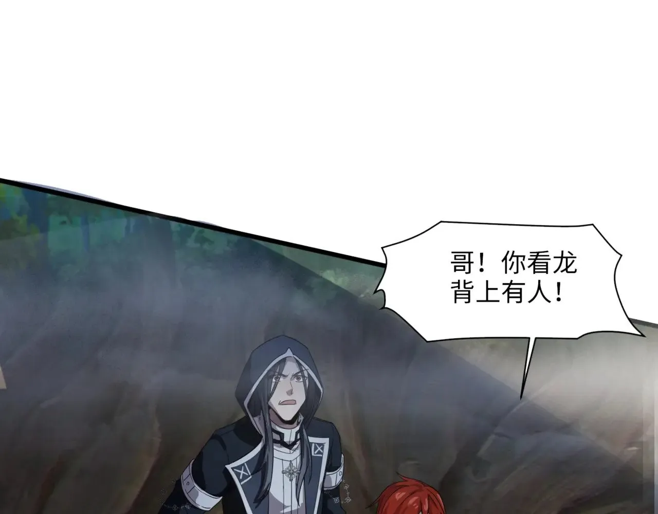 第124话 树之神开战？又有人抢BOSS了！ 第1页