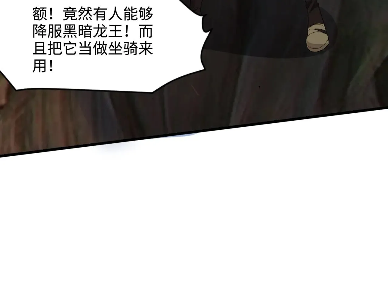 第124话 树之神开战？又有人抢BOSS了！ 第3页