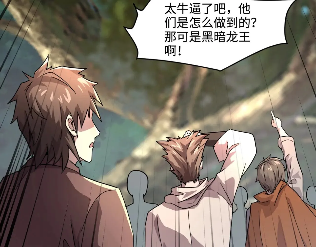 第124话 树之神开战？又有人抢BOSS了！ 第7页
