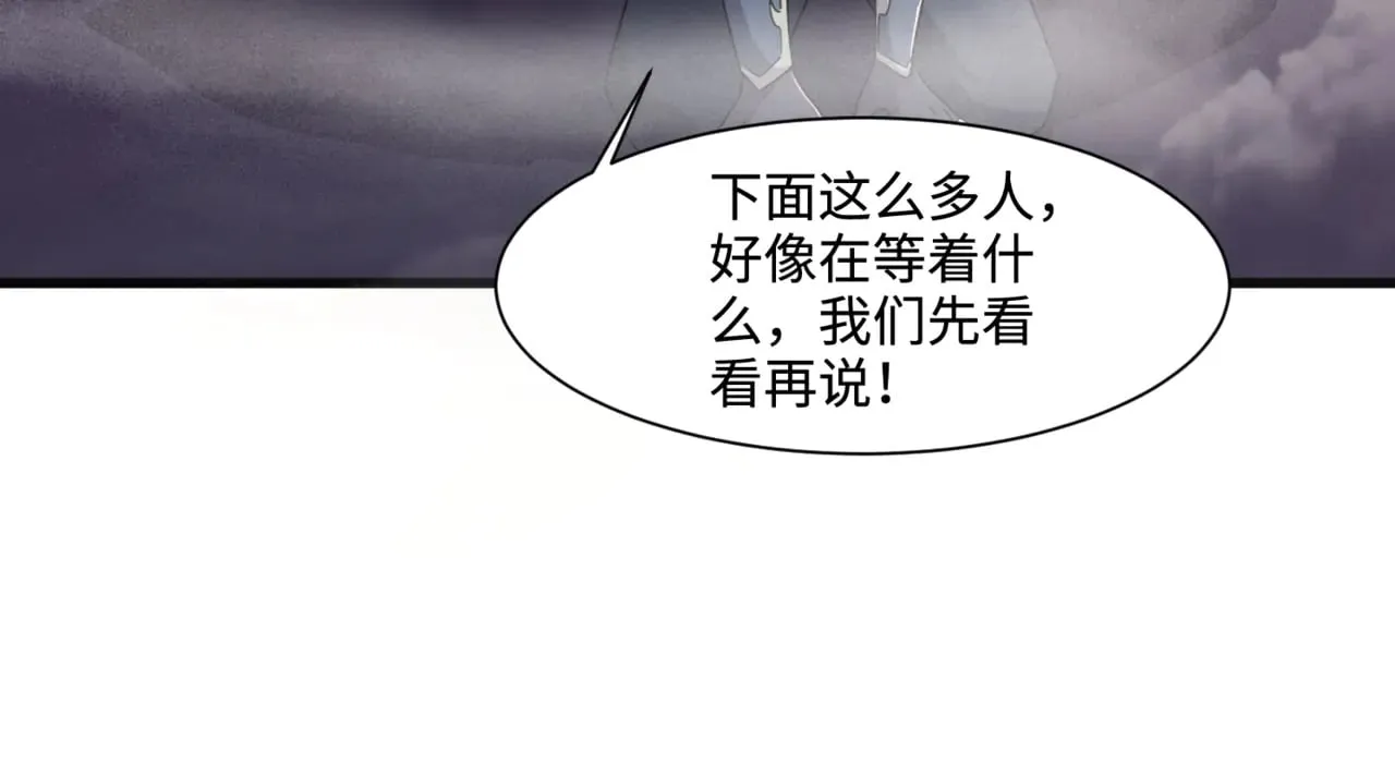 第124话 树之神开战？又有人抢BOSS了！ 第11页
