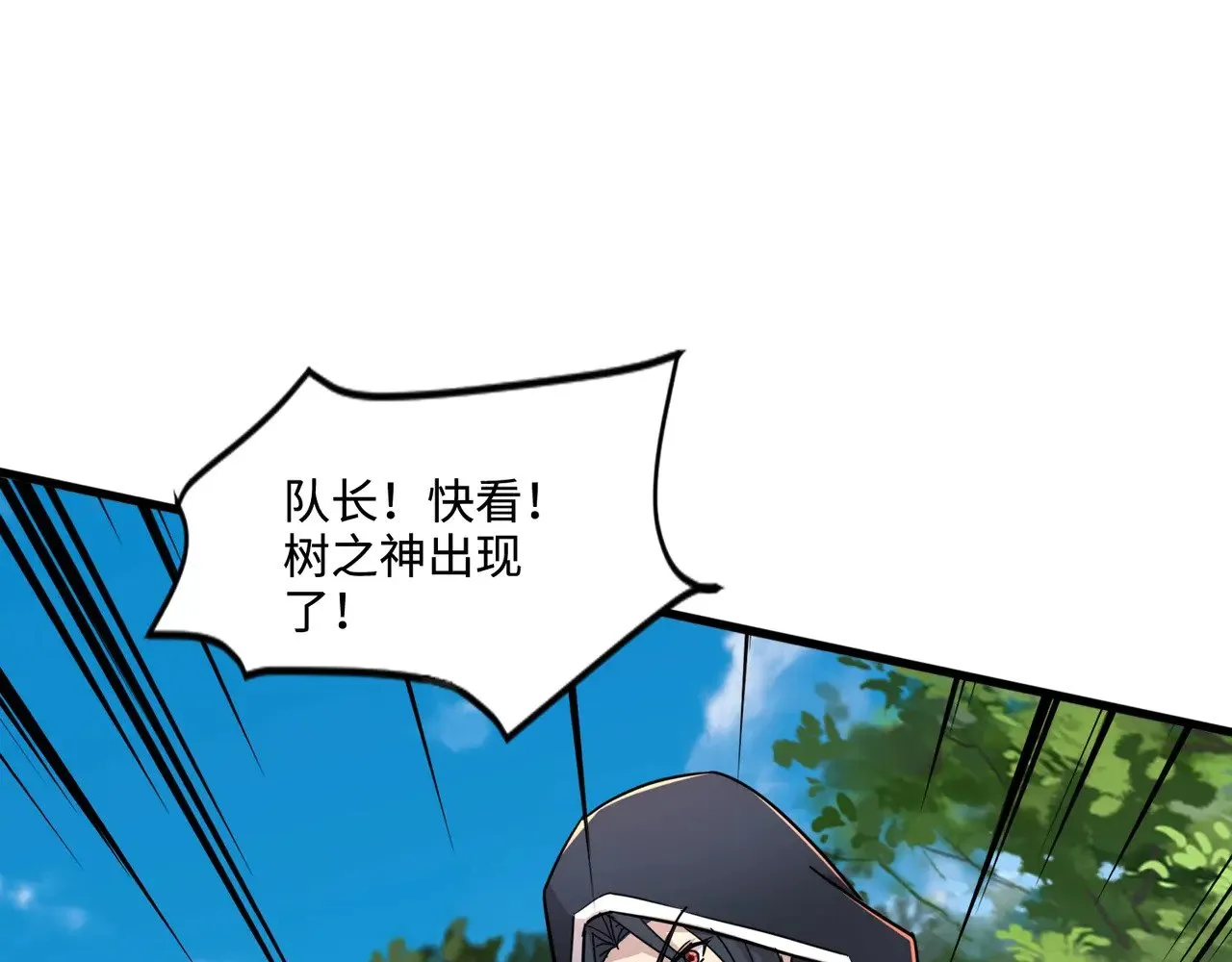 第124话 树之神开战？又有人抢BOSS了！ 第17页
