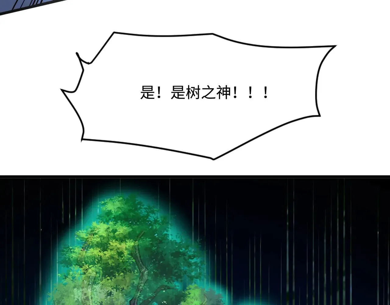 第124话 树之神开战？又有人抢BOSS了！ 第20页