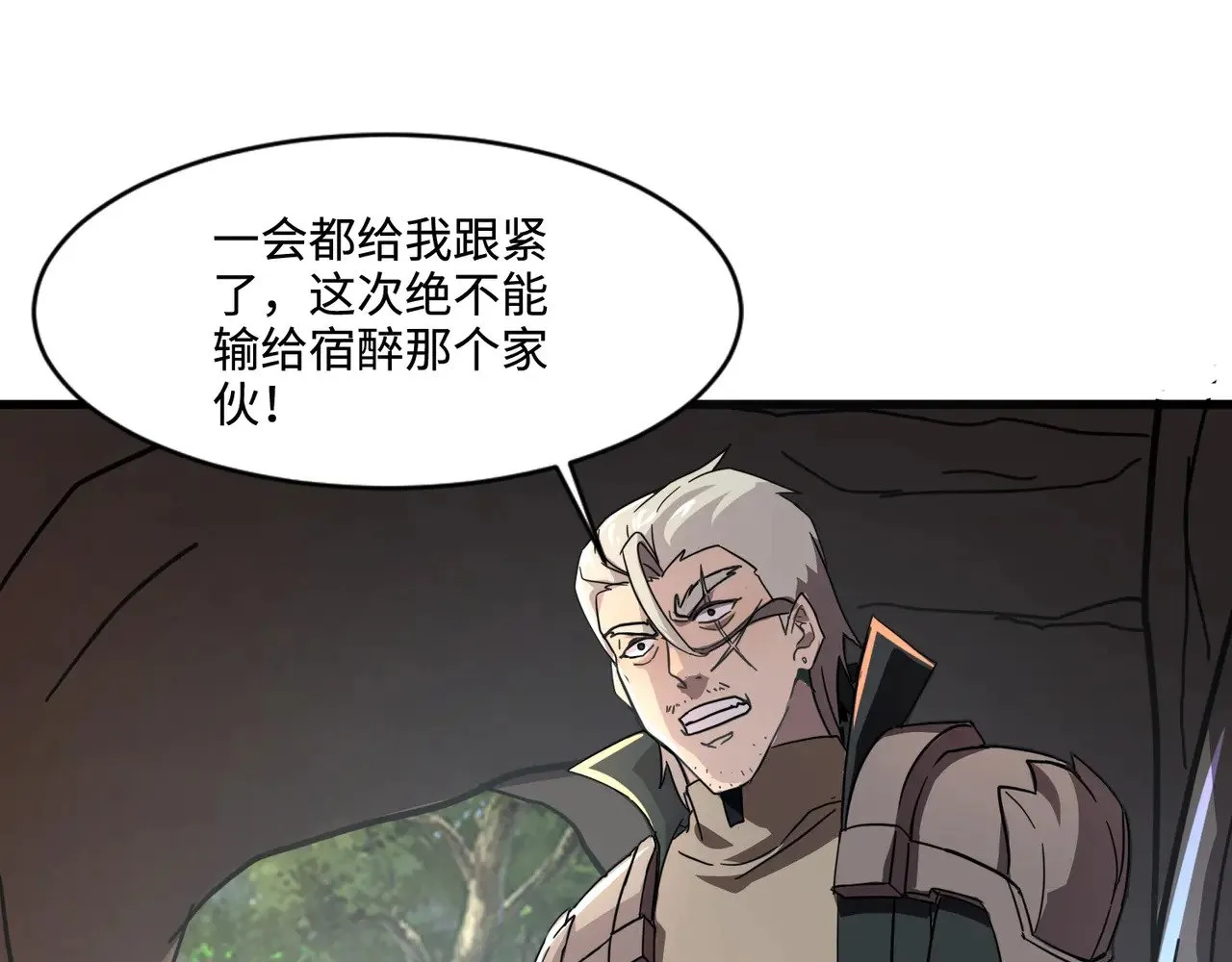 第124话 树之神开战？又有人抢BOSS了！ 第27页