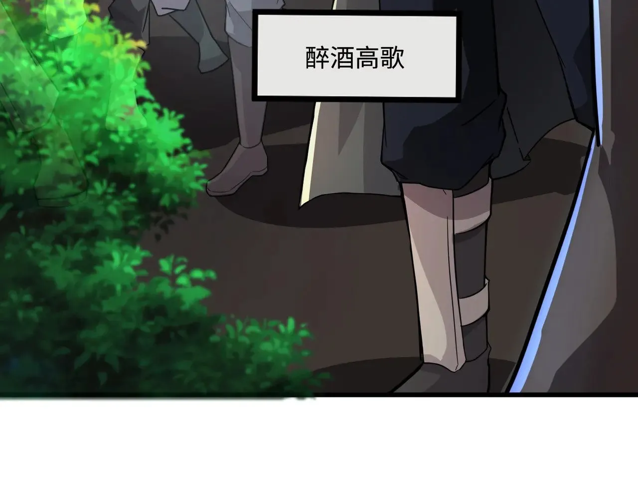 第124话 树之神开战？又有人抢BOSS了！ 第29页
