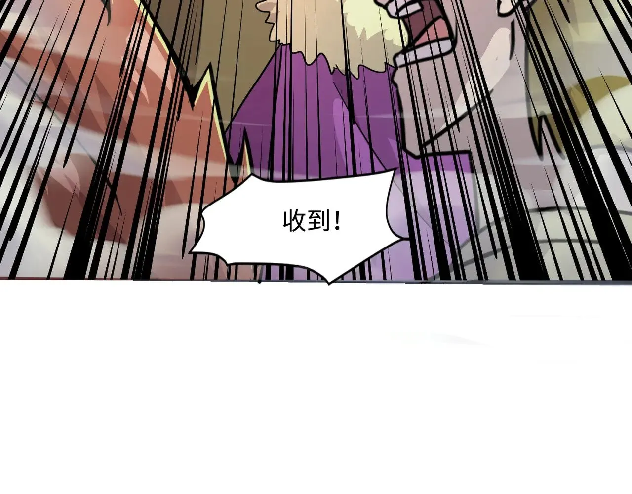 第124话 树之神开战？又有人抢BOSS了！ 第33页