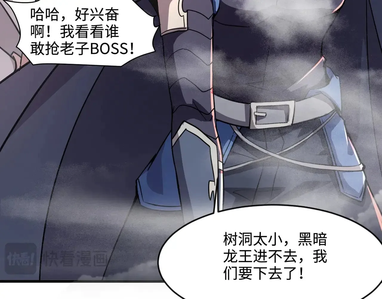 第124话 树之神开战？又有人抢BOSS了！ 第37页