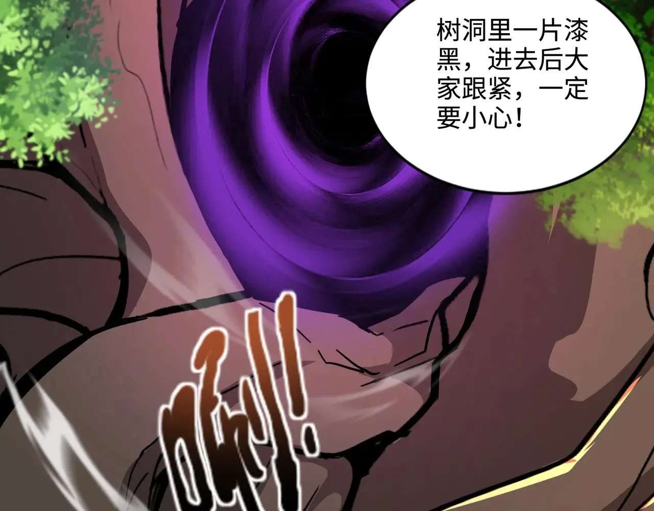 第124话 树之神开战？又有人抢BOSS了！ 第39页