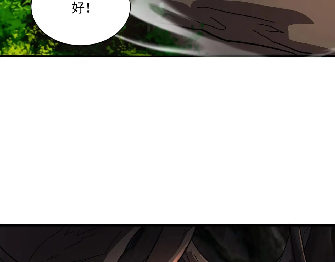 第124话 树之神开战？又有人抢BOSS了！ 第41页