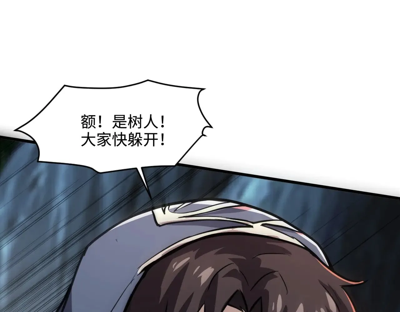 第124话 树之神开战？又有人抢BOSS了！ 第53页