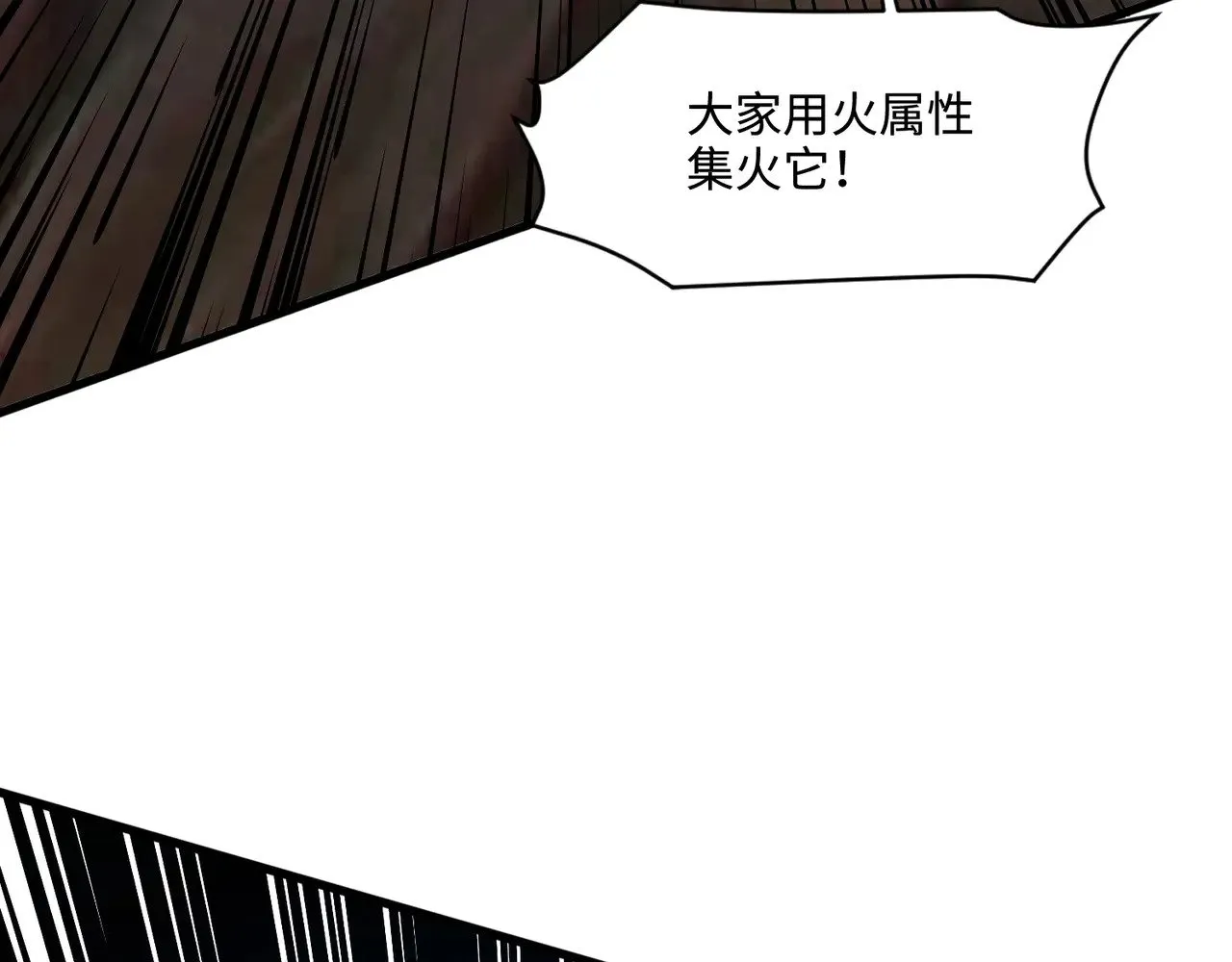 第124话 树之神开战？又有人抢BOSS了！ 第62页