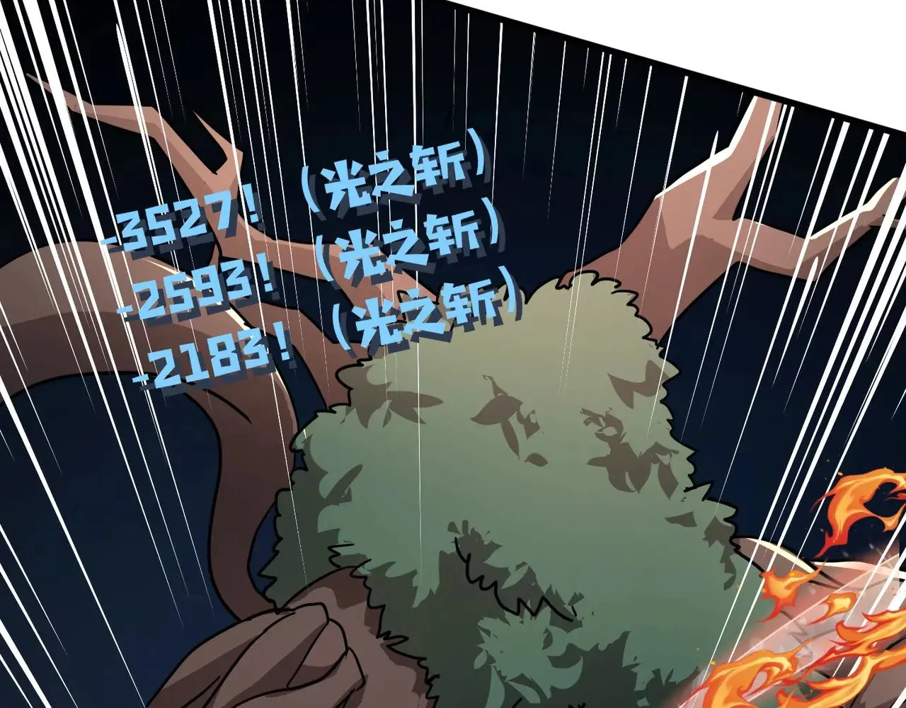 第124话 树之神开战？又有人抢BOSS了！ 第63页