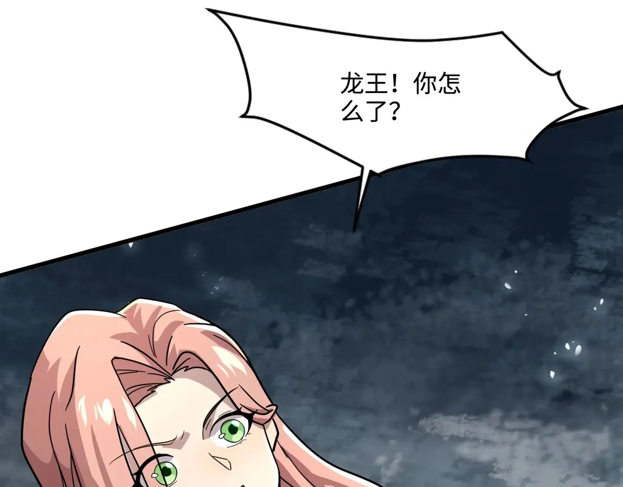 第124话 树之神开战？又有人抢BOSS了！ 第67页