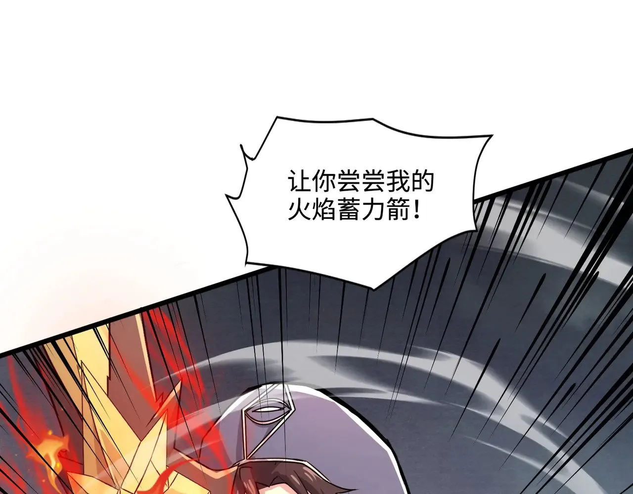 第124话 树之神开战？又有人抢BOSS了！ 第84页