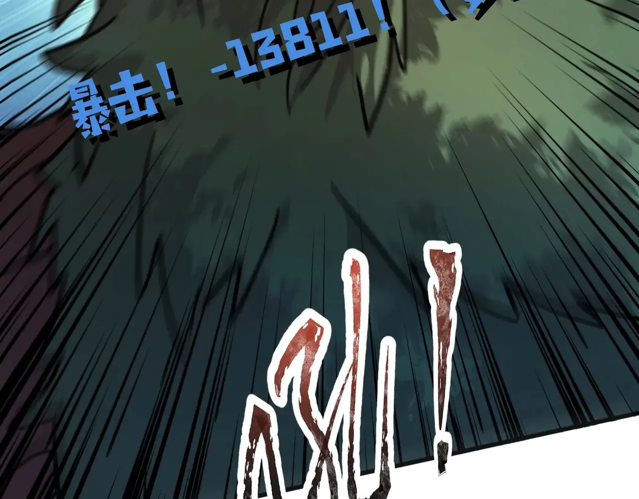 第124话 树之神开战？又有人抢BOSS了！ 第90页