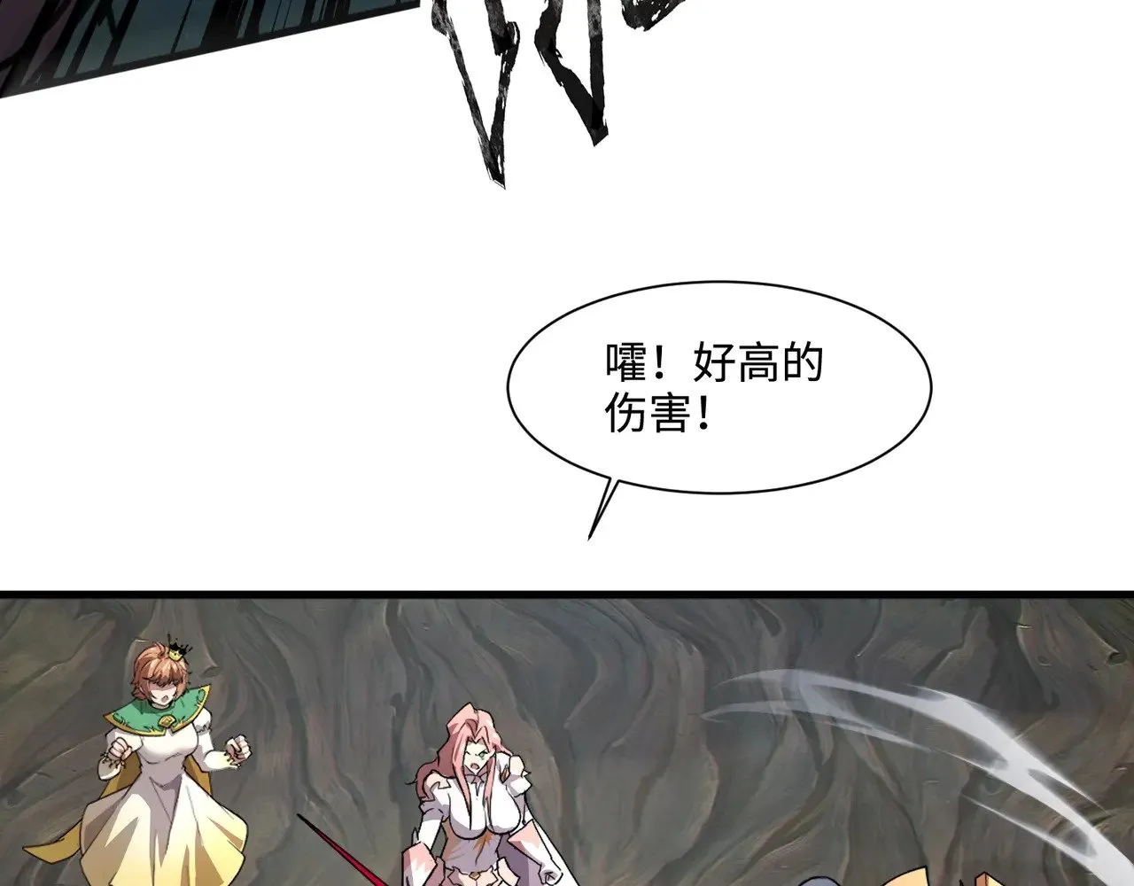 第124话 树之神开战？又有人抢BOSS了！ 第91页