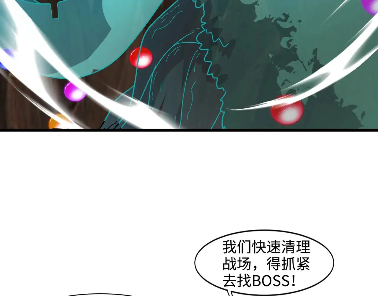 第124话 树之神开战？又有人抢BOSS了！ 第94页